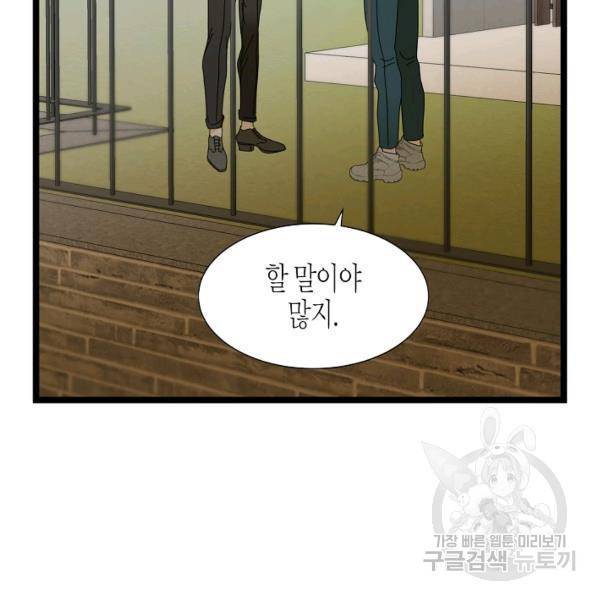 쇼윈도의 품격 45화 67