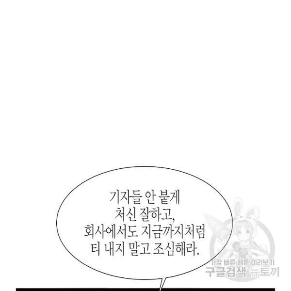 쇼윈도의 품격 45화 68