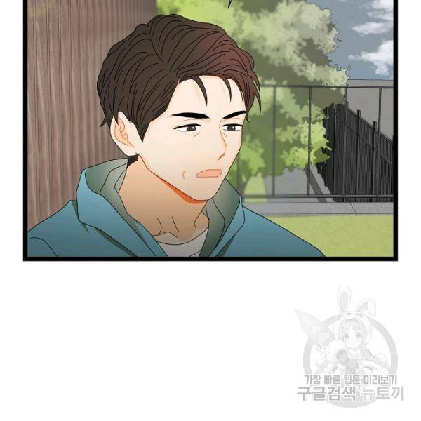 쇼윈도의 품격 45화 69