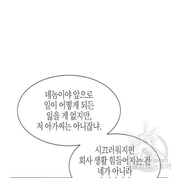 쇼윈도의 품격 45화 70