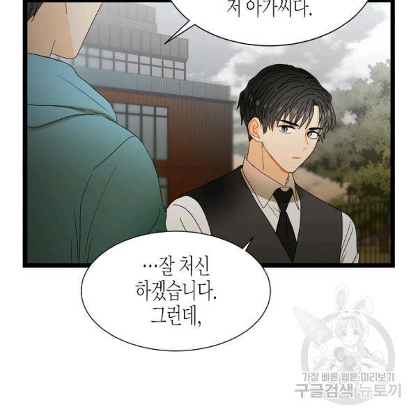 쇼윈도의 품격 45화 71