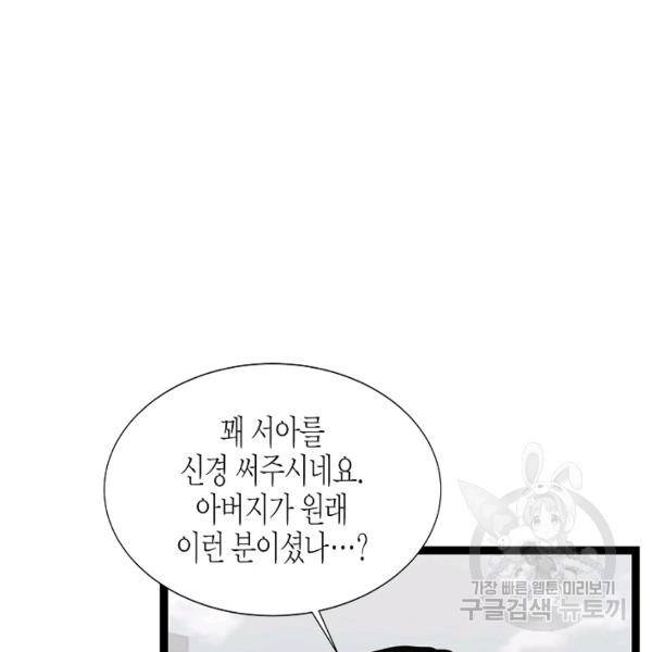 쇼윈도의 품격 45화 72