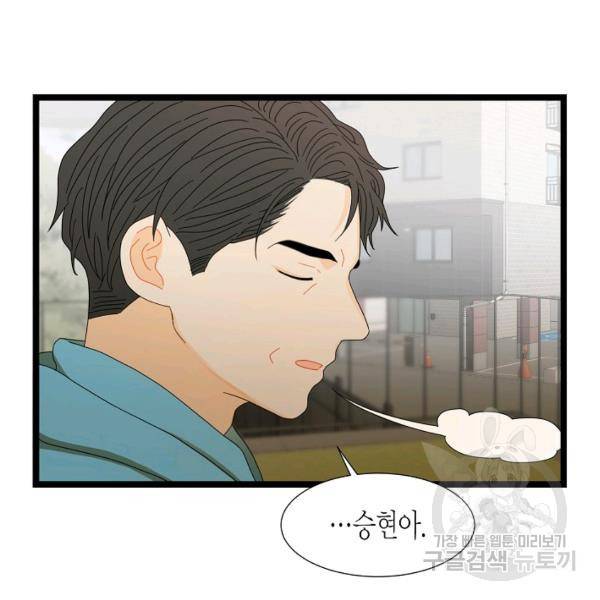 쇼윈도의 품격 45화 77