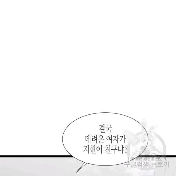 쇼윈도의 품격 45화 79