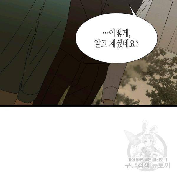 쇼윈도의 품격 45화 81