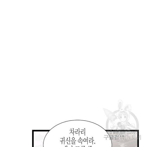 쇼윈도의 품격 45화 82