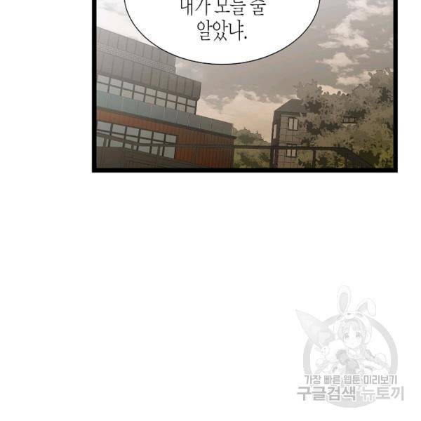 쇼윈도의 품격 45화 83