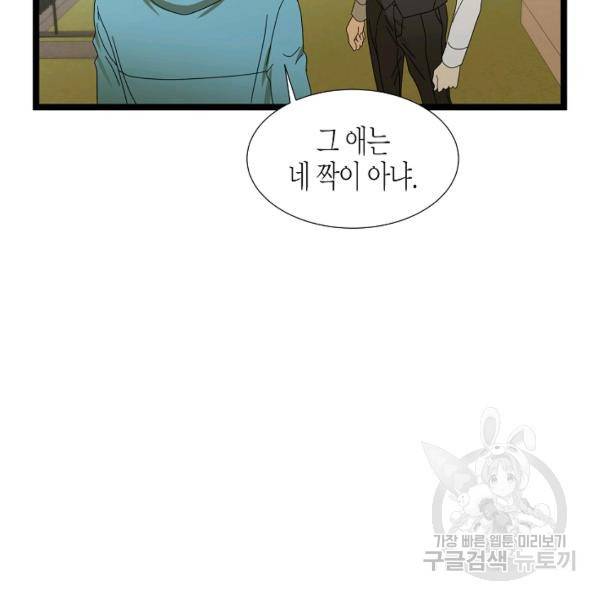 쇼윈도의 품격 45화 85