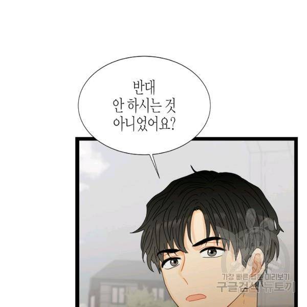 쇼윈도의 품격 45화 86