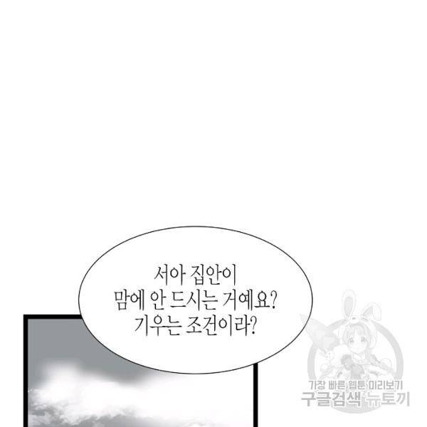 쇼윈도의 품격 45화 88