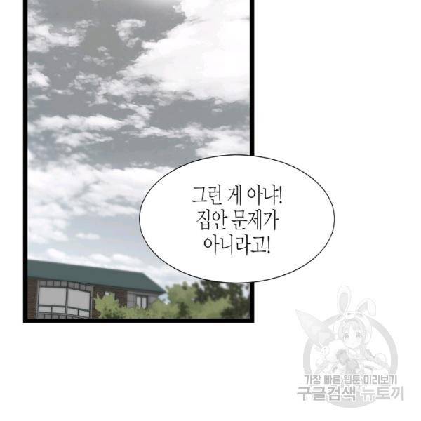 쇼윈도의 품격 45화 89