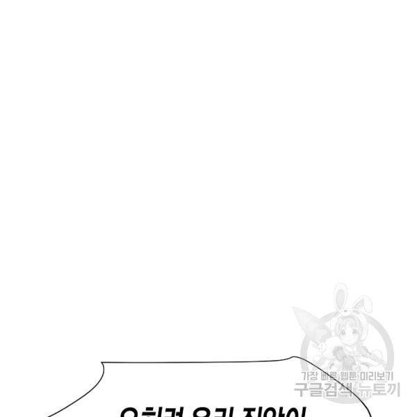 쇼윈도의 품격 45화 90