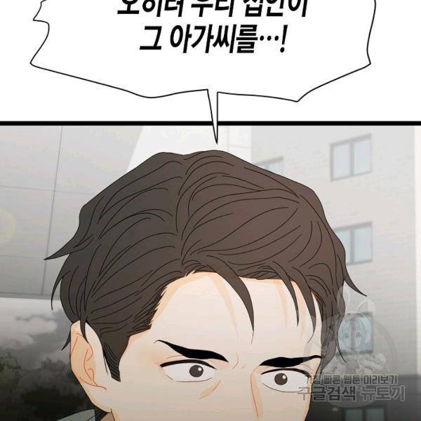 쇼윈도의 품격 45화 91