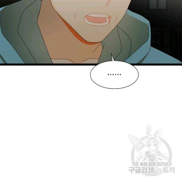 쇼윈도의 품격 45화 92