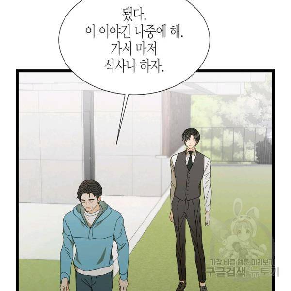 쇼윈도의 품격 45화 95