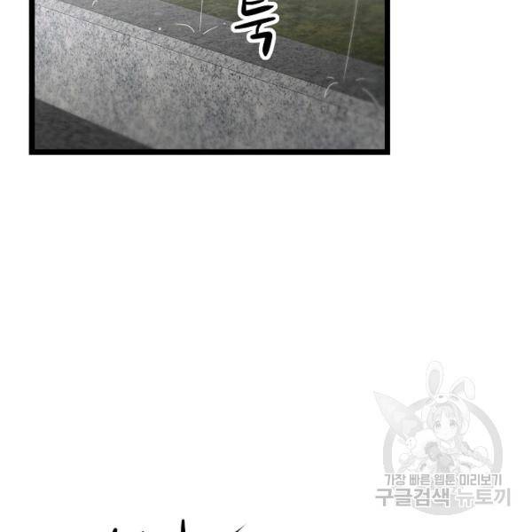 쇼윈도의 품격 45화 102