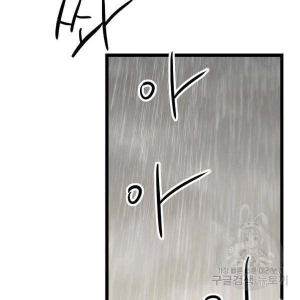 쇼윈도의 품격 45화 103