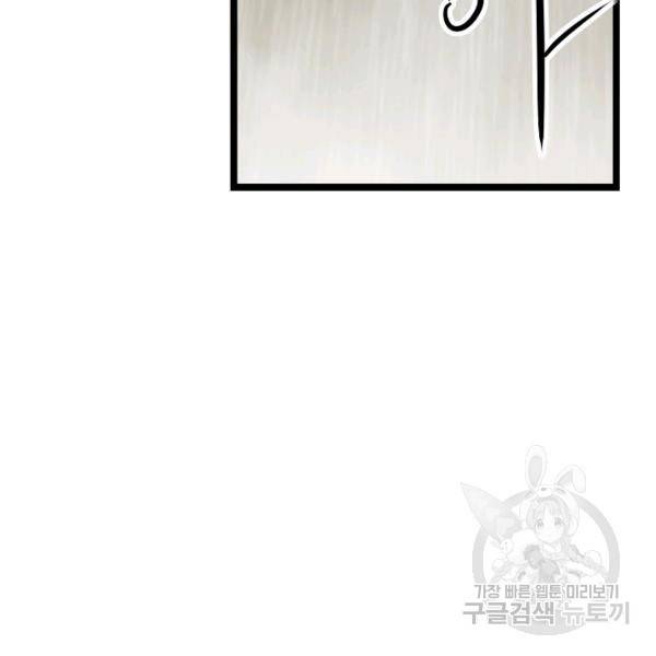 쇼윈도의 품격 45화 104