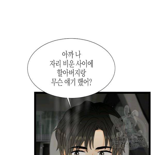 쇼윈도의 품격 45화 107