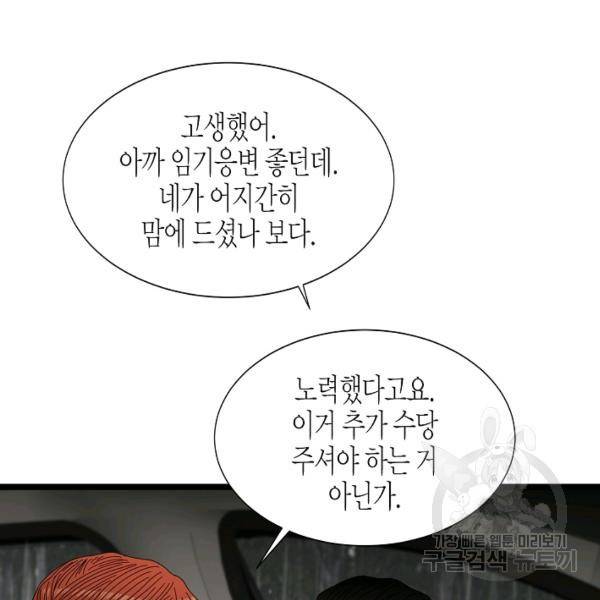 쇼윈도의 품격 45화 111