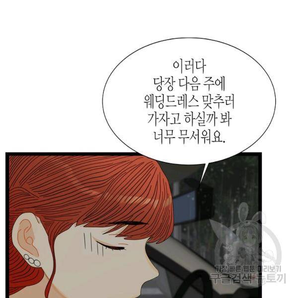쇼윈도의 품격 45화 113