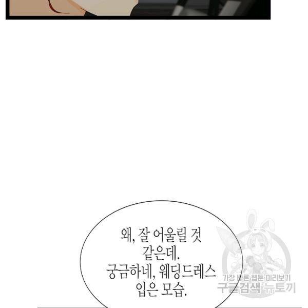 쇼윈도의 품격 45화 114
