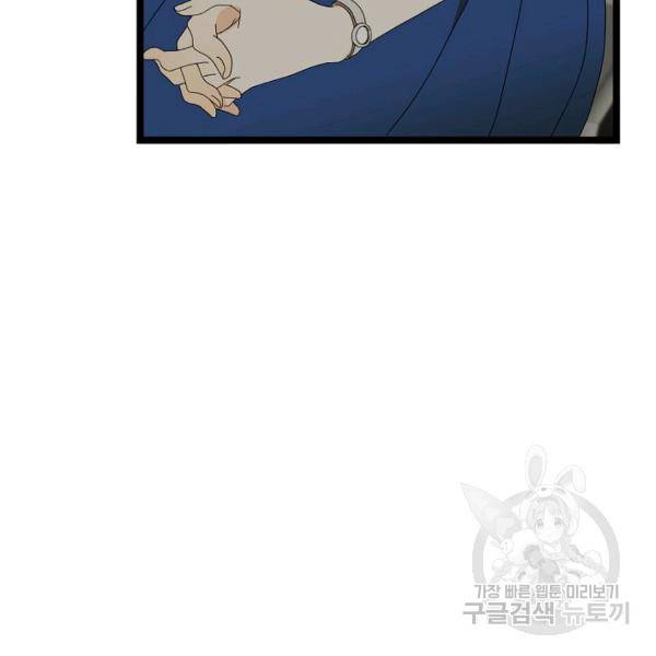 쇼윈도의 품격 45화 119