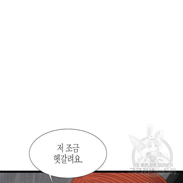 쇼윈도의 품격 45화 122