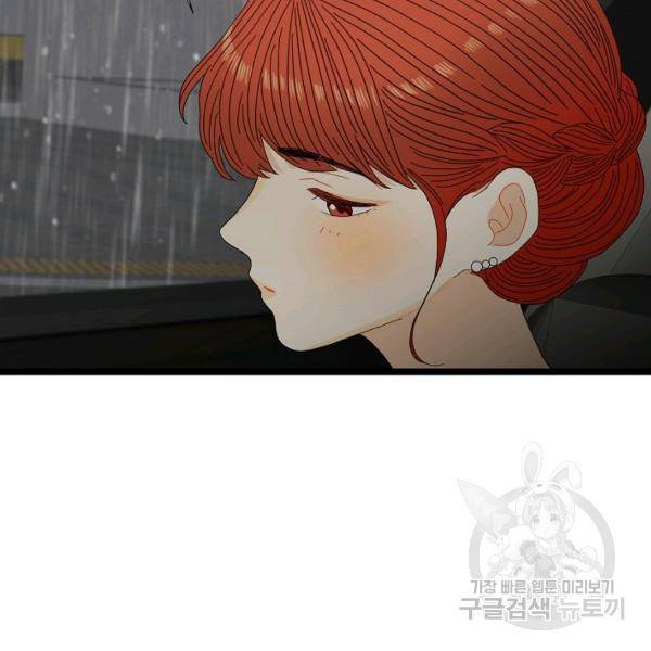 쇼윈도의 품격 45화 123
