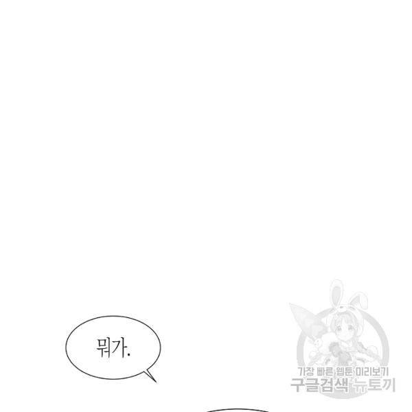 쇼윈도의 품격 45화 124