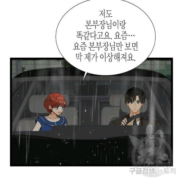 쇼윈도의 품격 45화 125