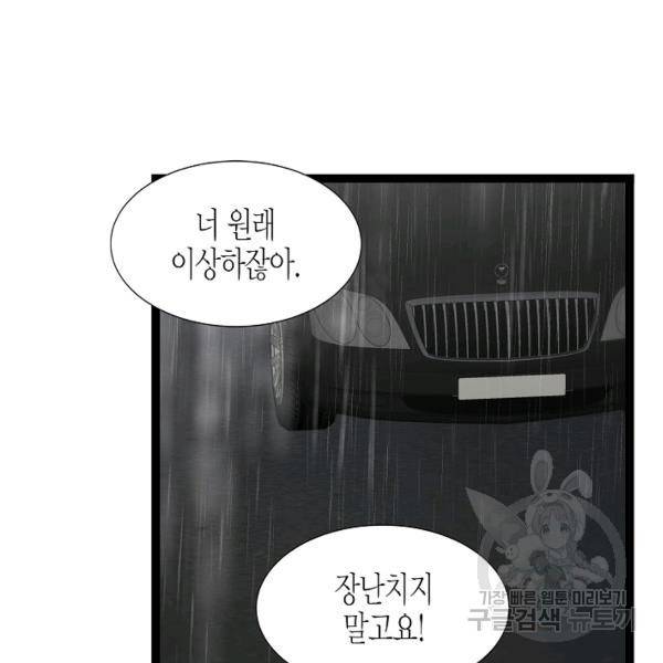 쇼윈도의 품격 45화 127