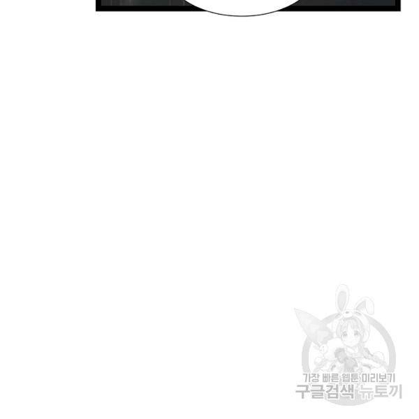 쇼윈도의 품격 45화 128