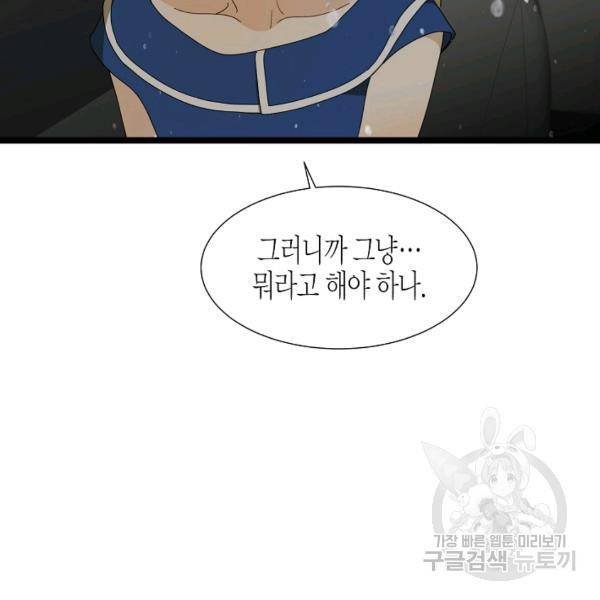 쇼윈도의 품격 45화 130