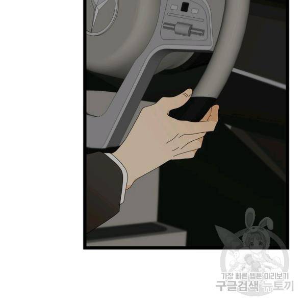 쇼윈도의 품격 45화 132