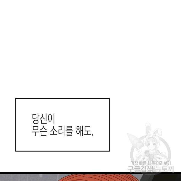 쇼윈도의 품격 45화 138