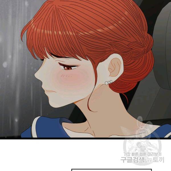 쇼윈도의 품격 45화 139