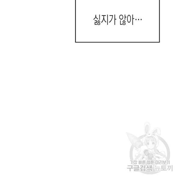 쇼윈도의 품격 45화 140