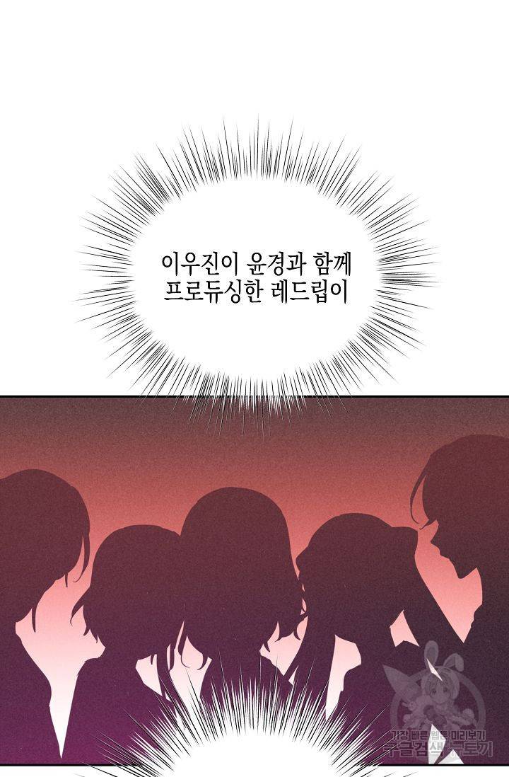 우리 삼촌은 월드 스타 83화 15