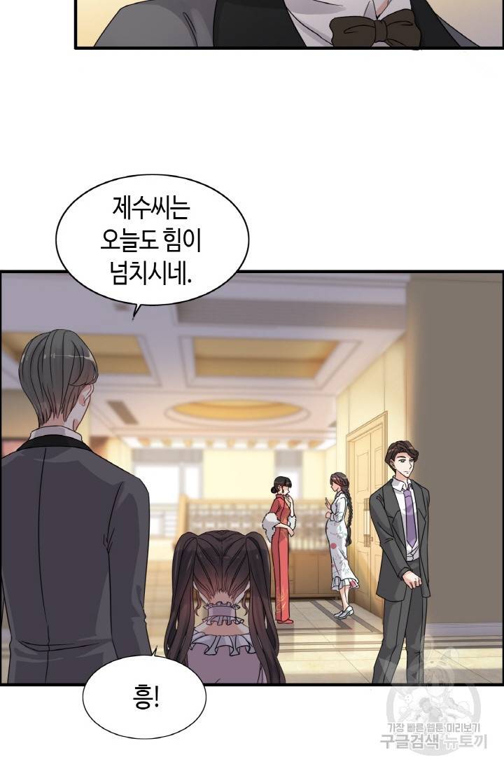 속도위반 대표님과 계약 아내 279화 8