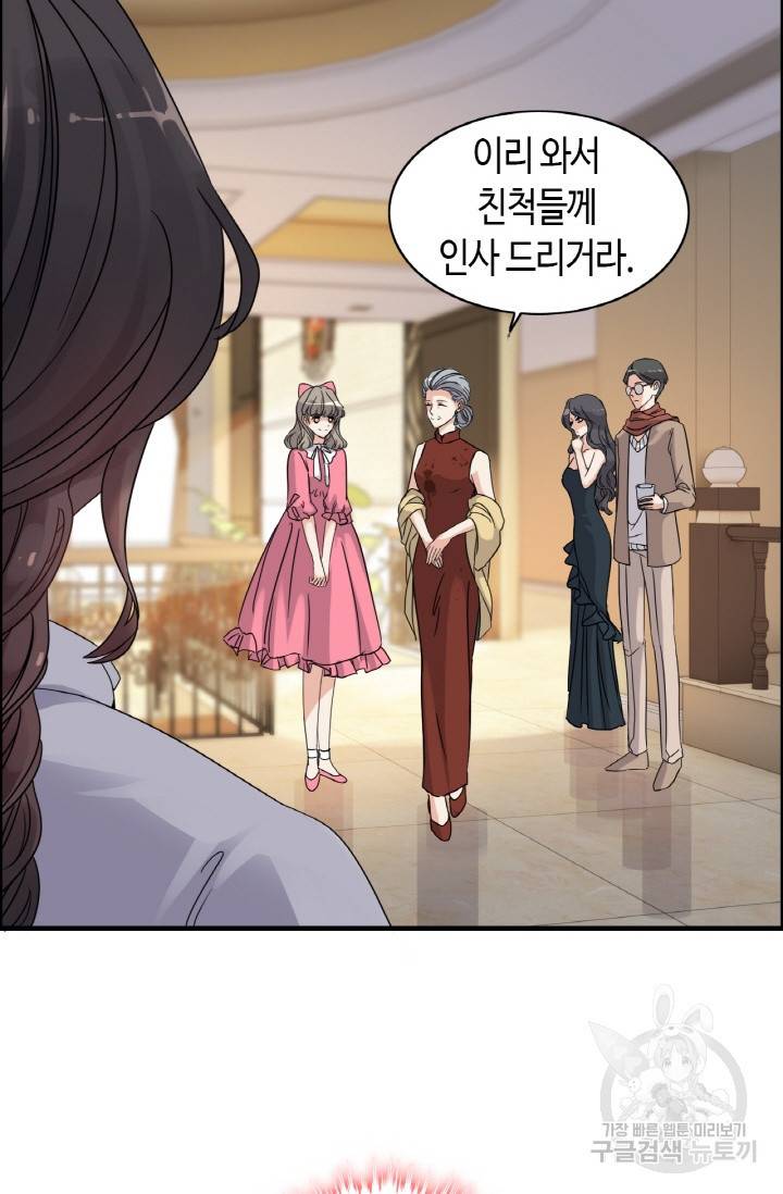 속도위반 대표님과 계약 아내 279화 10