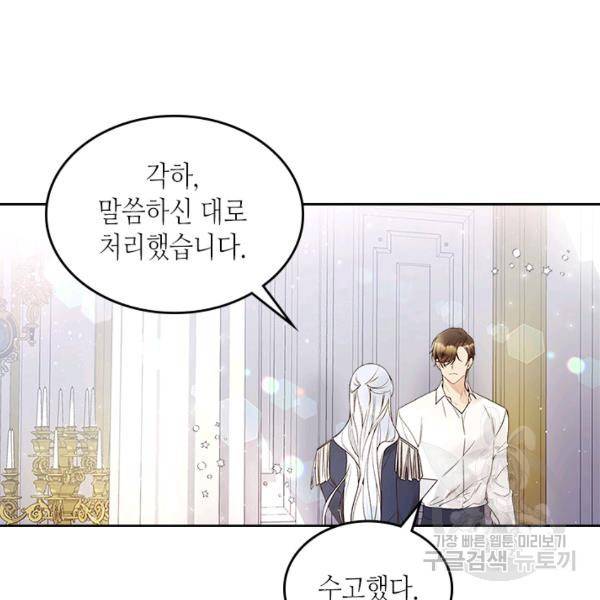 베아트리체 60화 3
