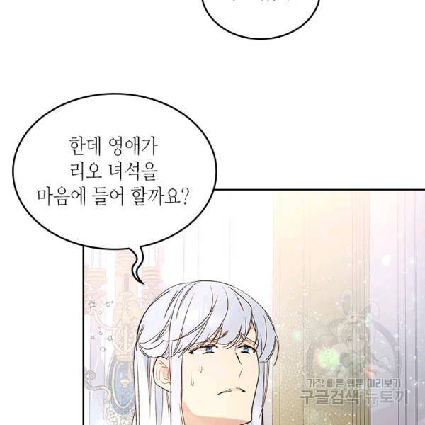 베아트리체 60화 4