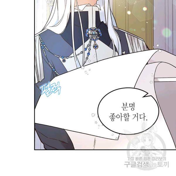 베아트리체 60화 5