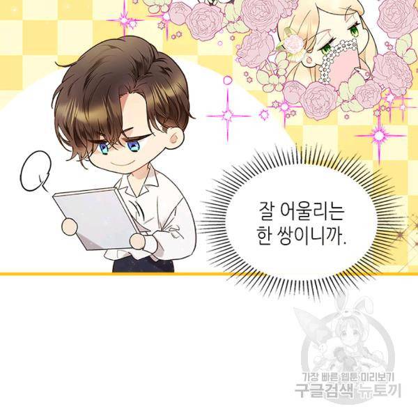 베아트리체 60화 7