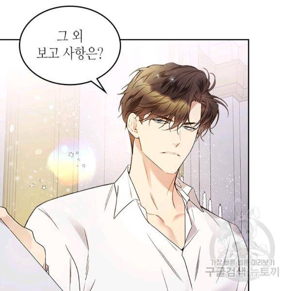 베아트리체 60화 8