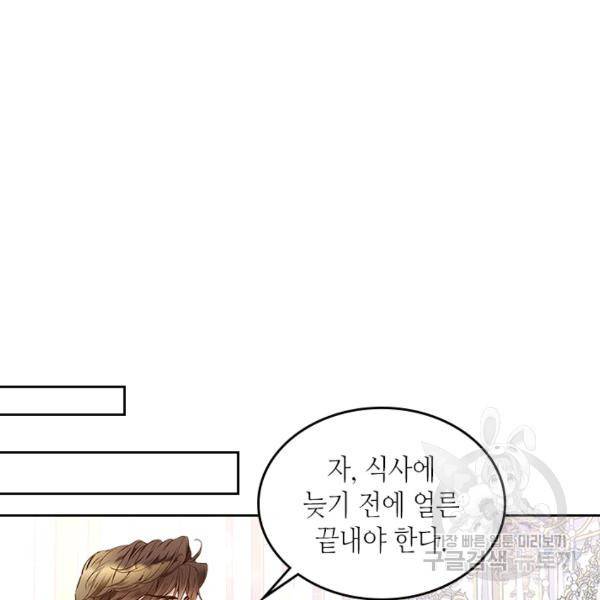 베아트리체 60화 13