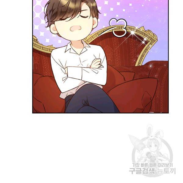 베아트리체 60화 16