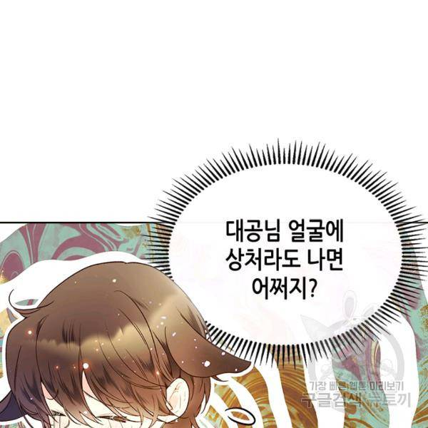 베아트리체 60화 17