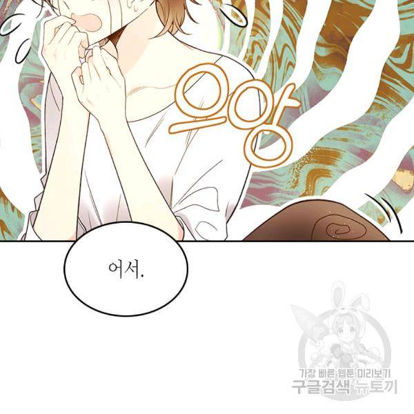 베아트리체 60화 18